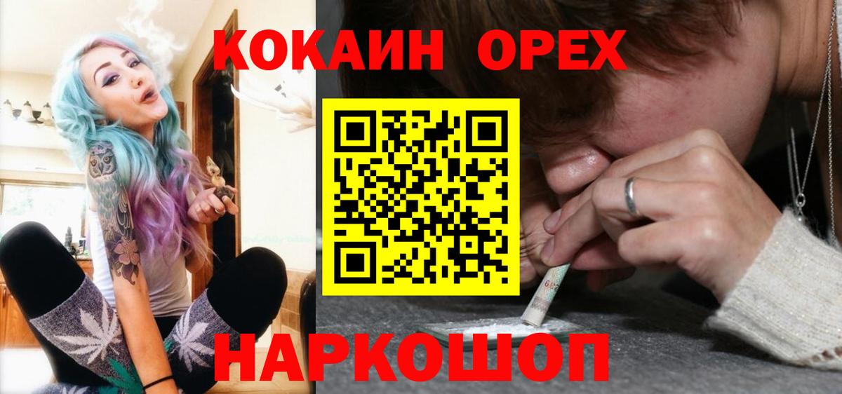 Кокаин 97%  Вход с VPN  Владивосток  Кокаин Колумбийский 