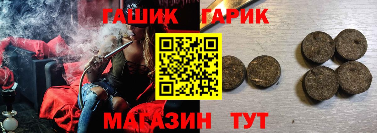 ГАШ  Вход с VPN  Гашиш VHQ  Владивосток  Гашиш убойный 