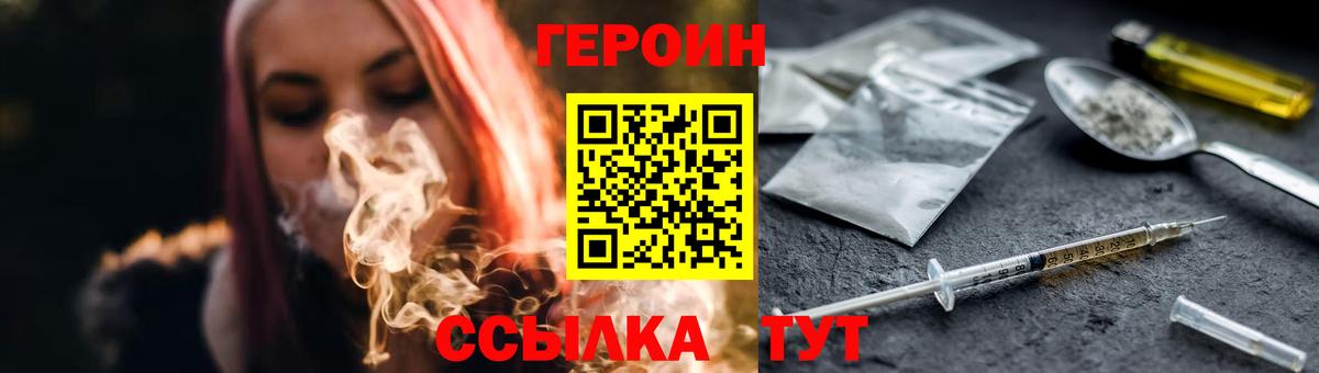 Владивосток  Героин афганец  Вход с VPN 