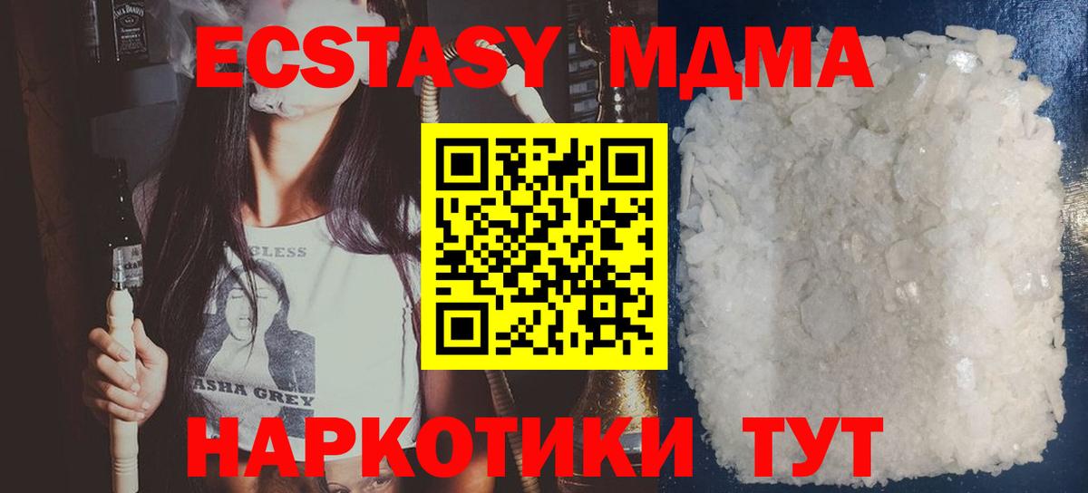 MDMA VHQ  MDMA  Владивосток  MDMA кристаллы  Вход с VPN 