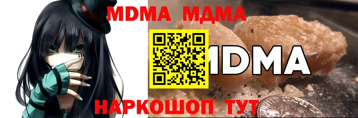 MDMA молли Владивосток