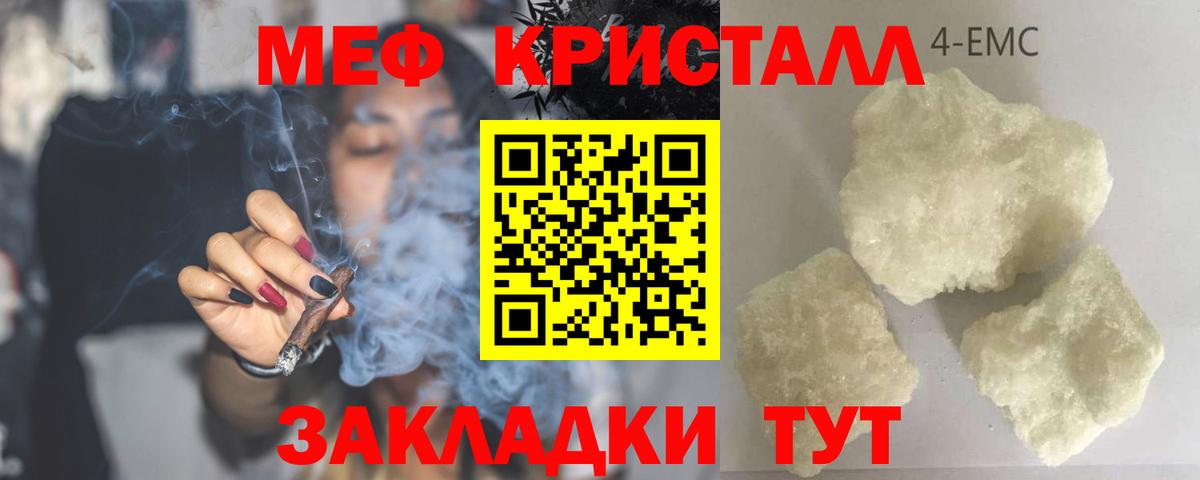 Меф кристаллы Владивосток