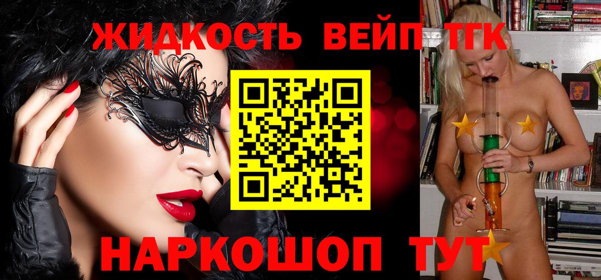ТГК гашишное масло Владивосток