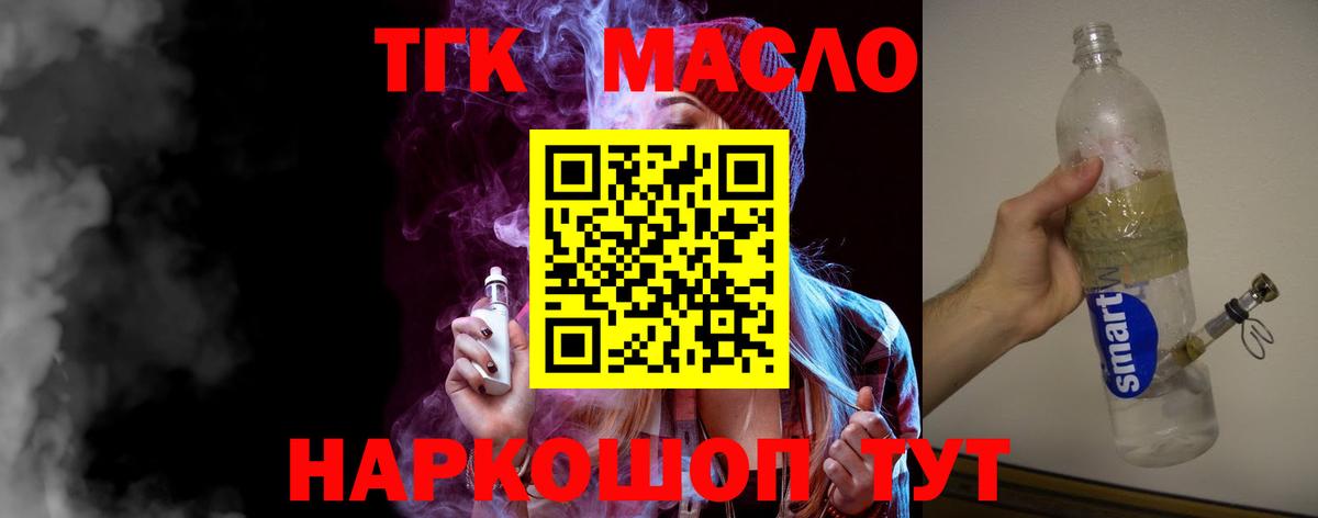 МЕГА ONION  Дистиллят ТГК Wax  Вход с VPN  Владивосток 